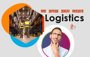 logistics business opportunity