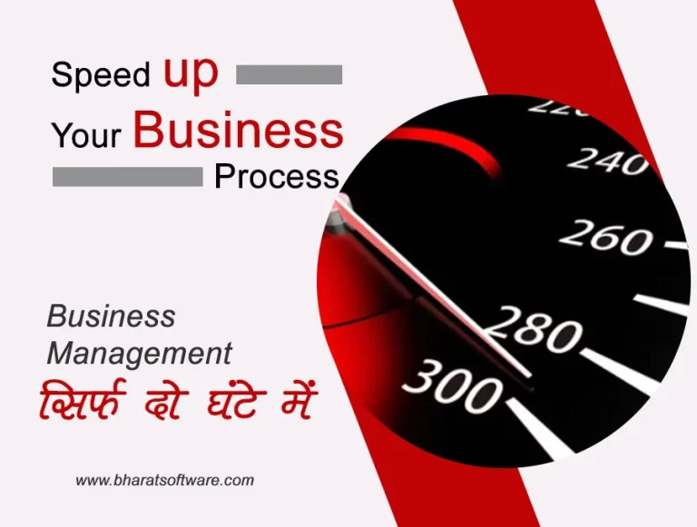 Want to speed up your business process?