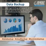 How Does Data Backup Important for Businesses