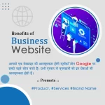 benefits of business website