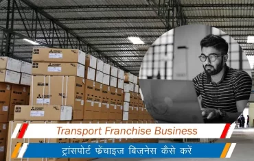 Transport franchise business