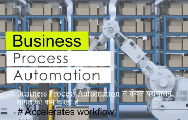 Business Process Automation