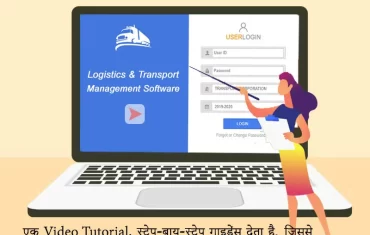 Video Tutorial Guide for Software User